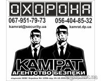Агентство безопасности КАМРАТ, ООО - Фото 2