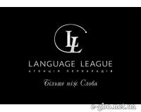 Агентство переводов Language League - Фото 1