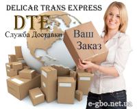 Delicar Trans Express DTE - Фото 1