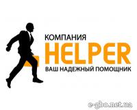 Компания "Helper"- сервис услуг. - Фото 3