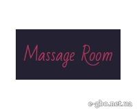 Massage Room - Фото 1
