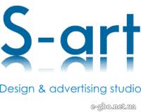 Студия дизайна и рекламы "С-арт" - Фото 1