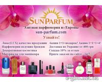 Sun Parfum Интернет магазин парфюмерии - Фото 2