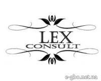 Юридическая фирма «LEXCONSULT» - Фото 1